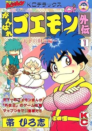 やわらか忍法SOS 3巻 | 帯ひろ志 | マンガ | Kindleストア | Amazon